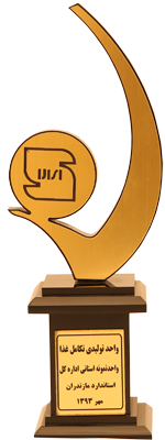واحد نمونه استاندارد در دو سال متوالی