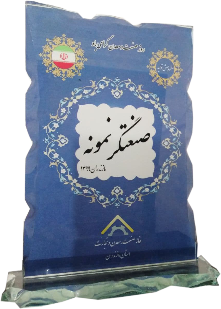 صنعتگر نمونه