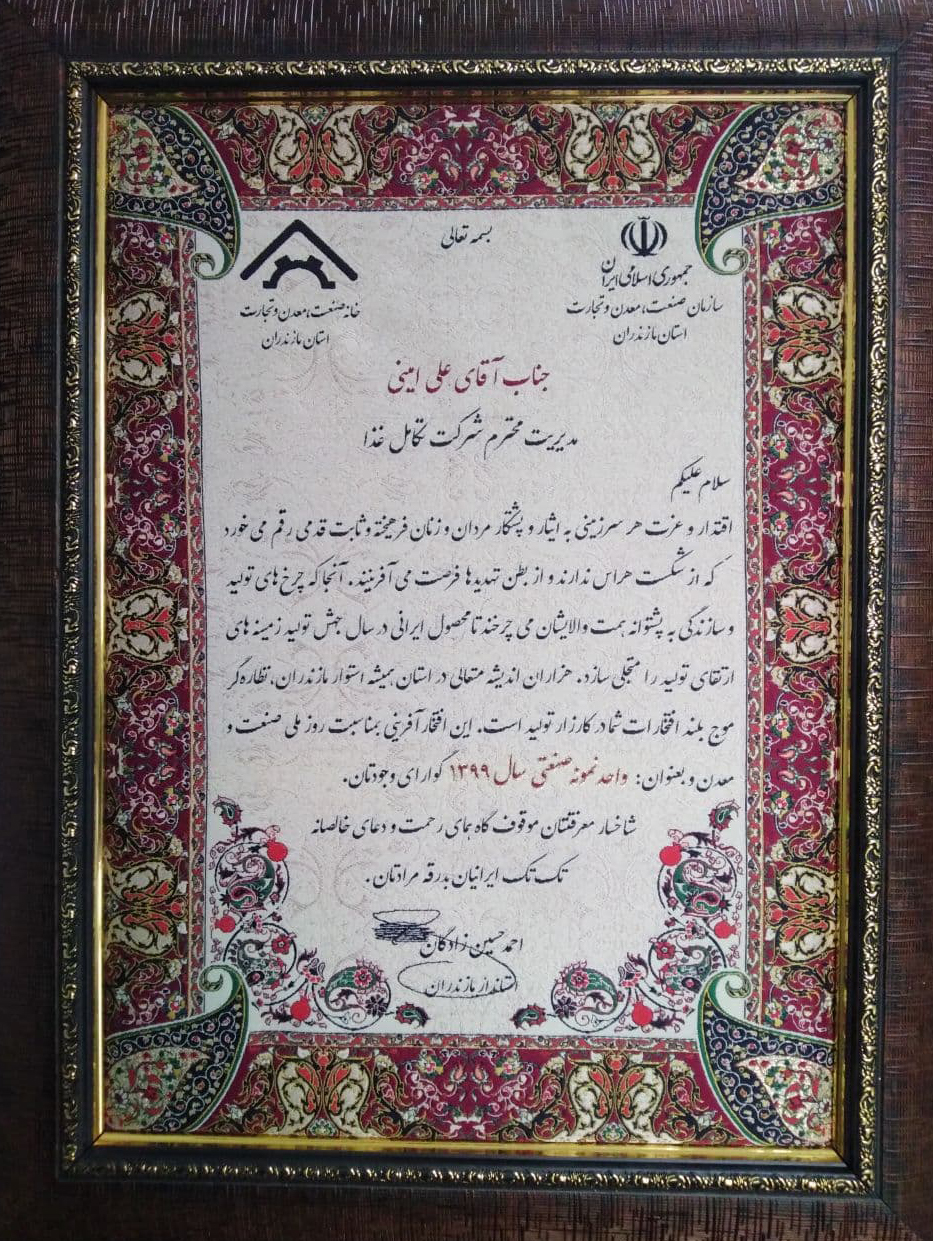 واحد صنعتی نمونه