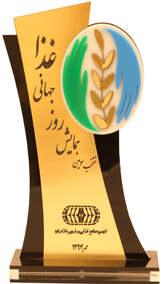 واحد منتخب همایش روز جهانی غذا